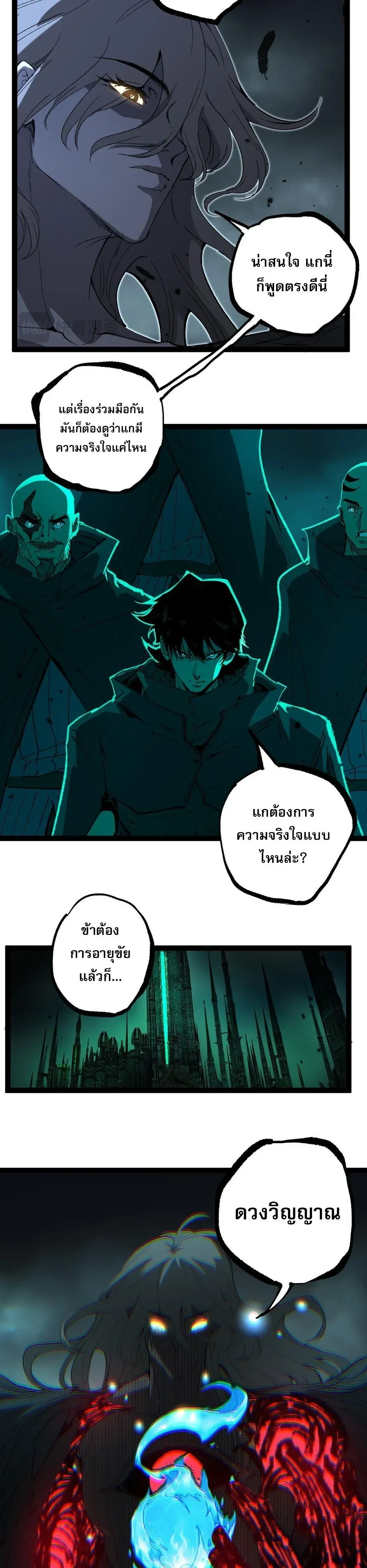 God-level Assassin, I Am the Shadow - นักฆ่าระดับเทพ ข้าคือเงามืด - หน้า 7
