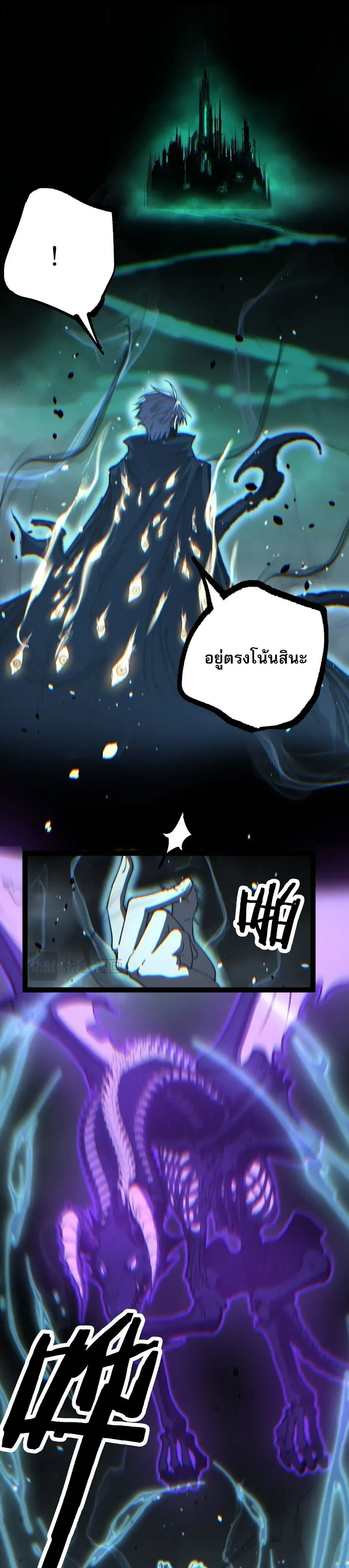 God-level Assassin, I Am the Shadow - นักฆ่าระดับเทพ ข้าคือเงามืด - หน้า 11