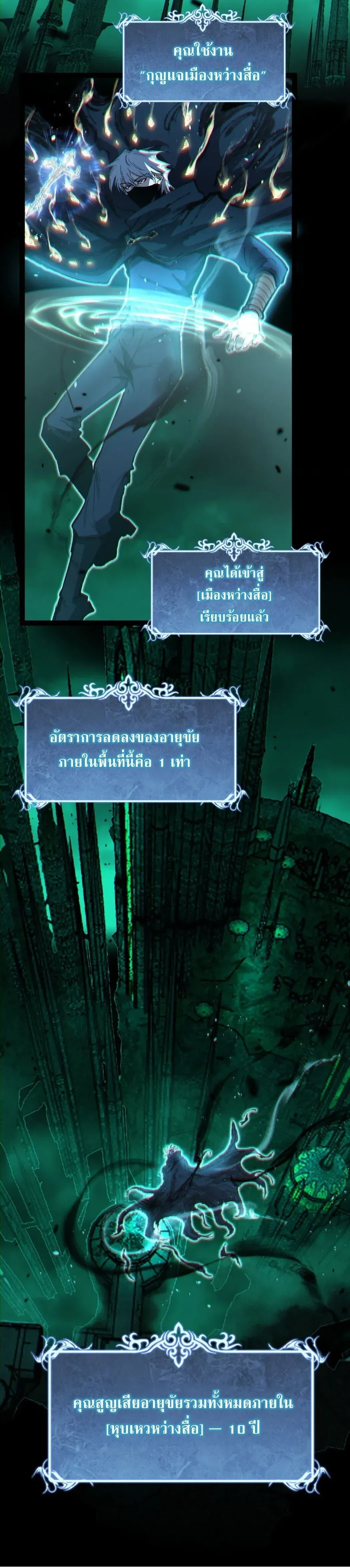 God-level Assassin, I Am the Shadow - นักฆ่าระดับเทพ ข้าคือเงามืด - หน้า 14