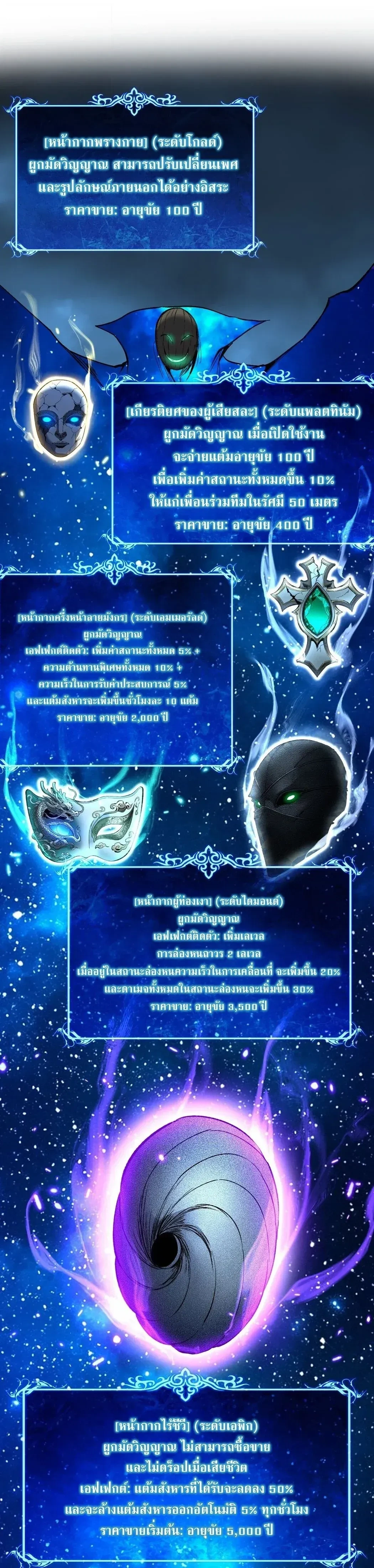 God-level Assassin, I Am the Shadow - นักฆ่าระดับเทพ ข้าคือเงามืด - หน้า 17