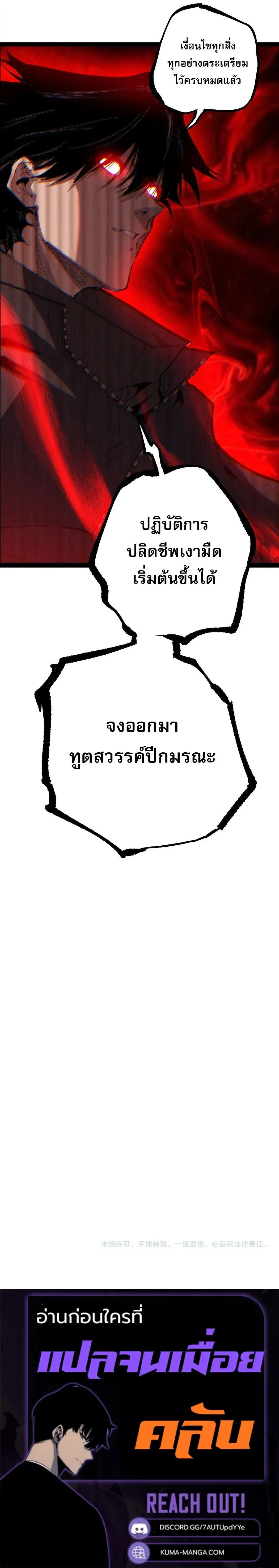 God-level Assassin, I Am the Shadow - นักฆ่าระดับเทพ ข้าคือเงามืด - หน้า 21