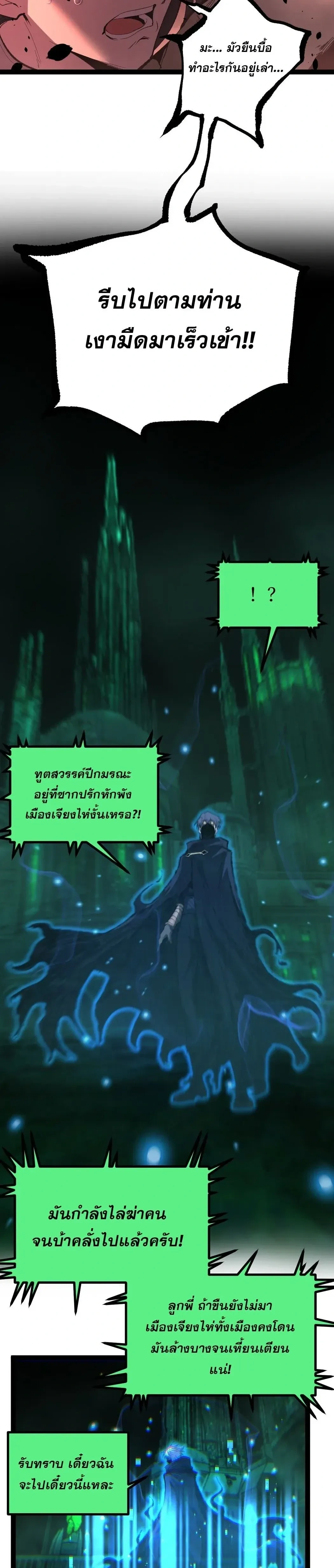 God-level Assassin, I Am the Shadow - นักฆ่าระดับเทพ ข้าคือเงามืด - หน้า 10
