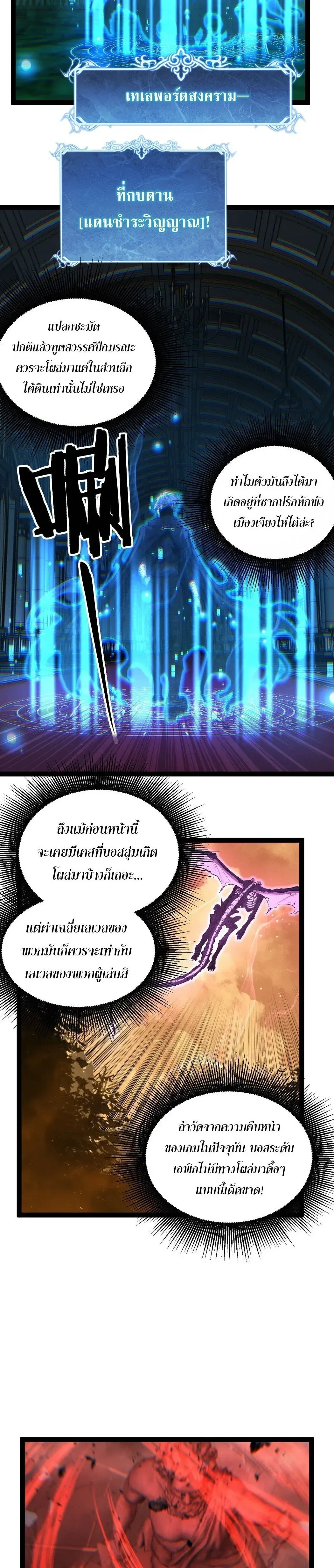 God-level Assassin, I Am the Shadow - นักฆ่าระดับเทพ ข้าคือเงามืด - หน้า 11