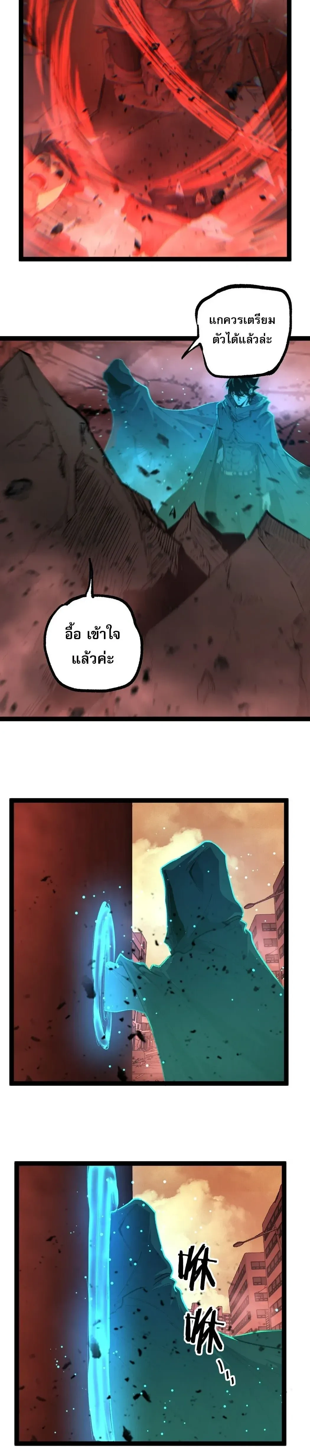 God-level Assassin, I Am the Shadow - นักฆ่าระดับเทพ ข้าคือเงามืด - หน้า 12