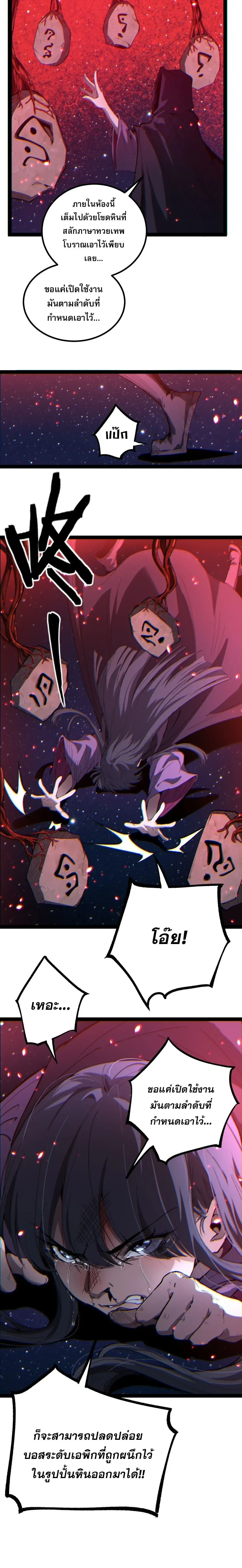 God-level Assassin, I Am the Shadow - นักฆ่าระดับเทพ ข้าคือเงามืด - หน้า 14