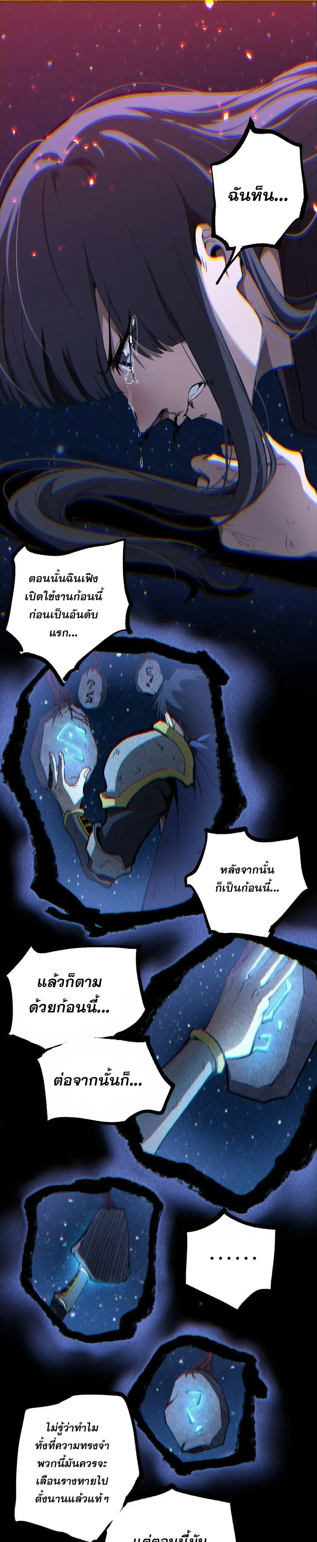 God-level Assassin, I Am the Shadow - นักฆ่าระดับเทพ ข้าคือเงามืด - หน้า 15