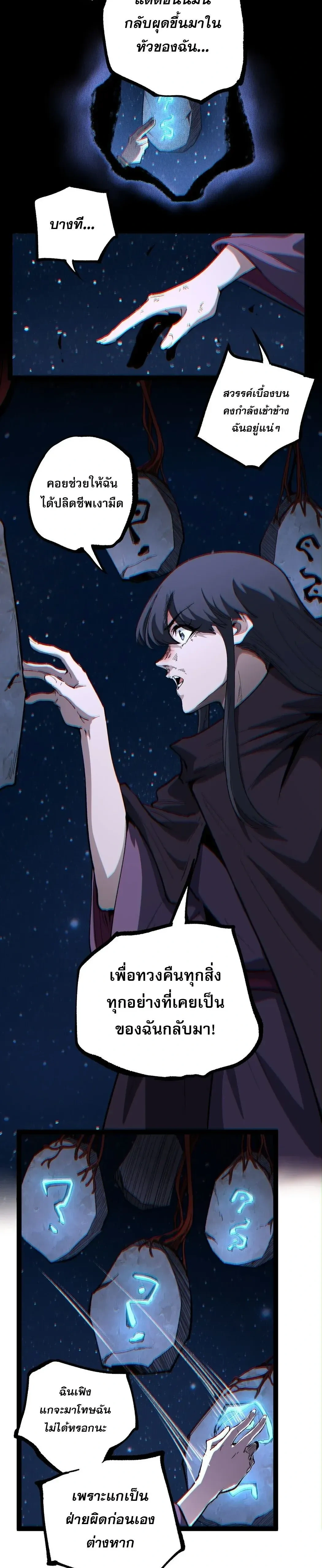 God-level Assassin, I Am the Shadow - นักฆ่าระดับเทพ ข้าคือเงามืด - หน้า 16