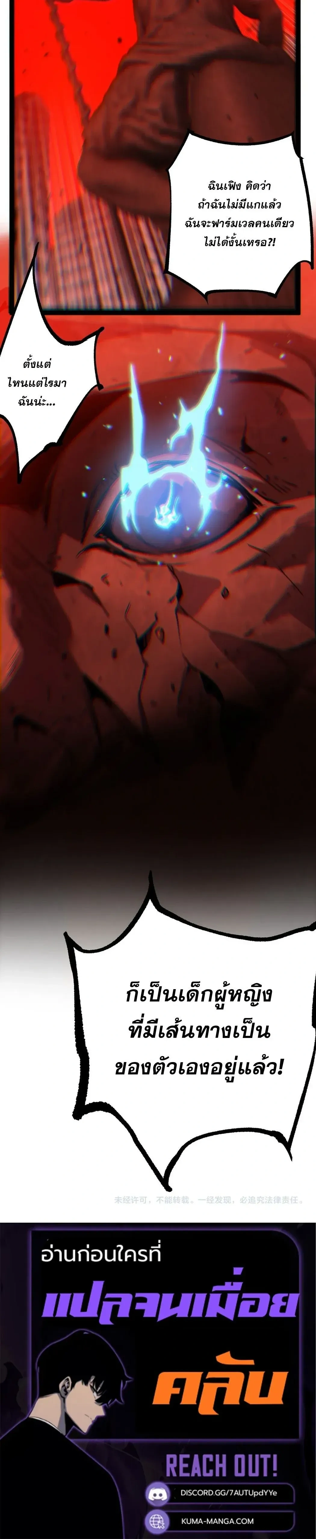 God-level Assassin, I Am the Shadow - นักฆ่าระดับเทพ ข้าคือเงามืด - หน้า 18