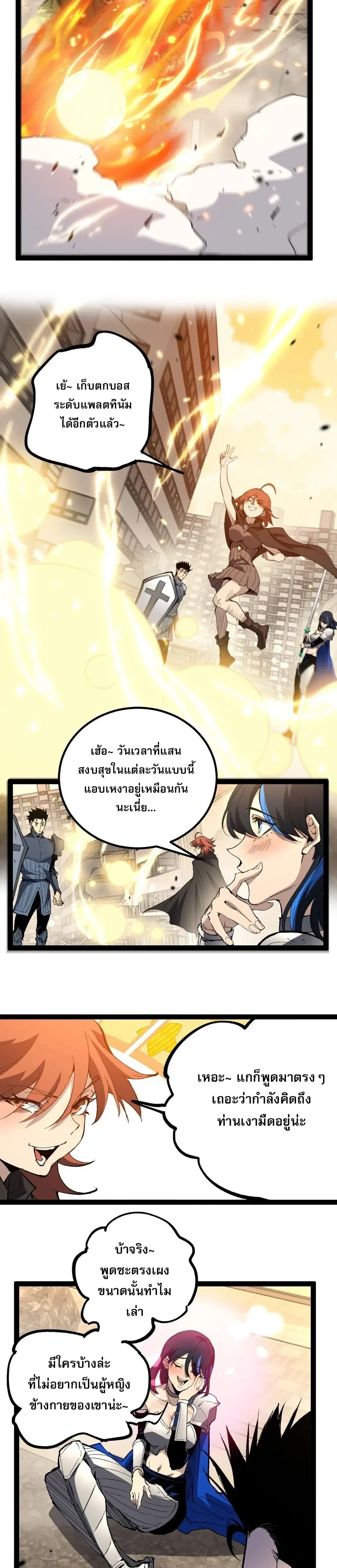 God-level Assassin, I Am the Shadow - นักฆ่าระดับเทพ ข้าคือเงามืด - หน้า 2