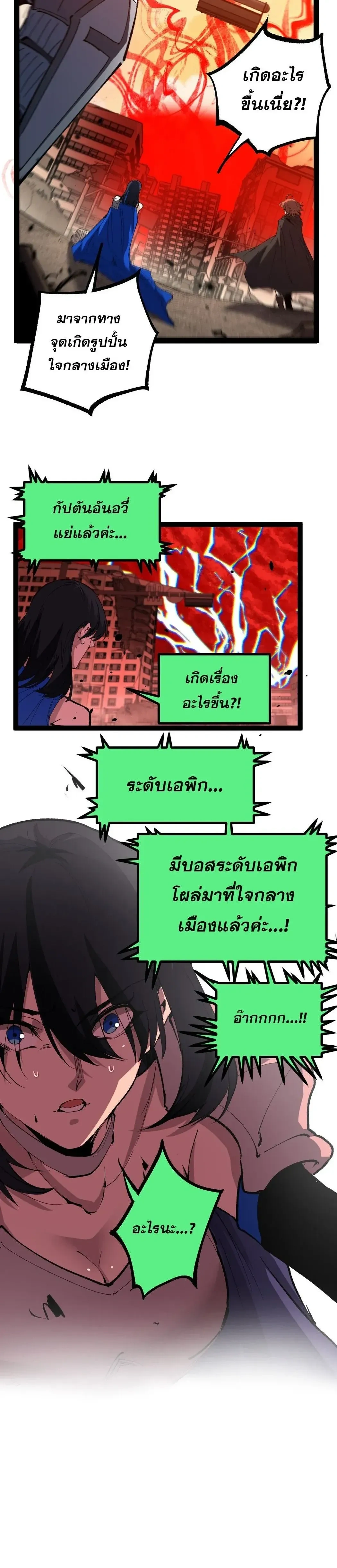 God-level Assassin, I Am the Shadow - นักฆ่าระดับเทพ ข้าคือเงามืด - หน้า 4