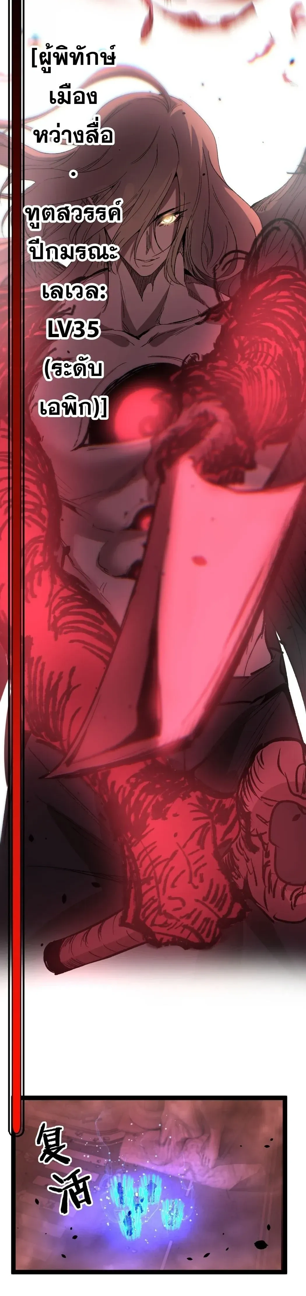 God-level Assassin, I Am the Shadow - นักฆ่าระดับเทพ ข้าคือเงามืด - หน้า 6