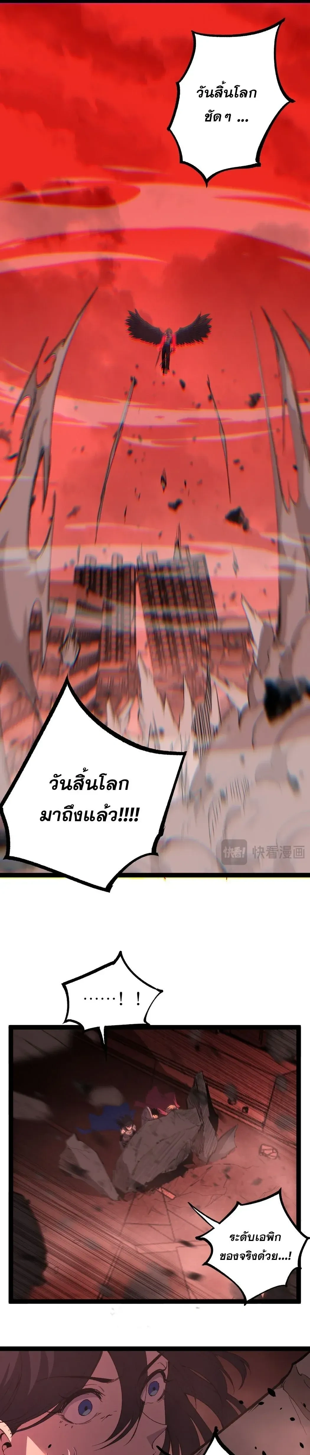 God-level Assassin, I Am the Shadow - นักฆ่าระดับเทพ ข้าคือเงามืด - หน้า 9