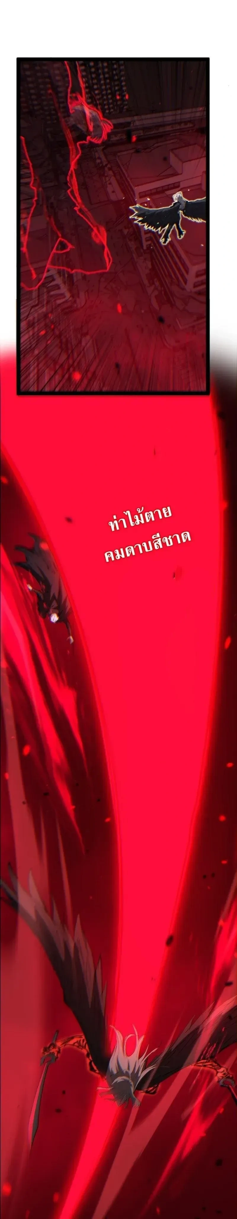 God-level Assassin, I Am the Shadow - นักฆ่าระดับเทพ ข้าคือเงามืด - หน้า 12
