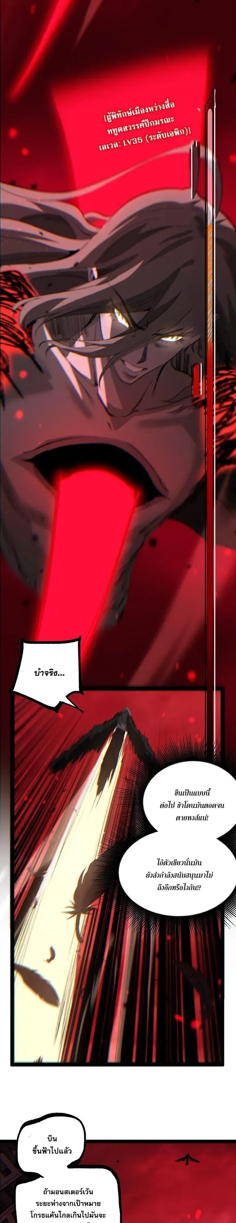 God-level Assassin, I Am the Shadow - นักฆ่าระดับเทพ ข้าคือเงามืด - หน้า 13