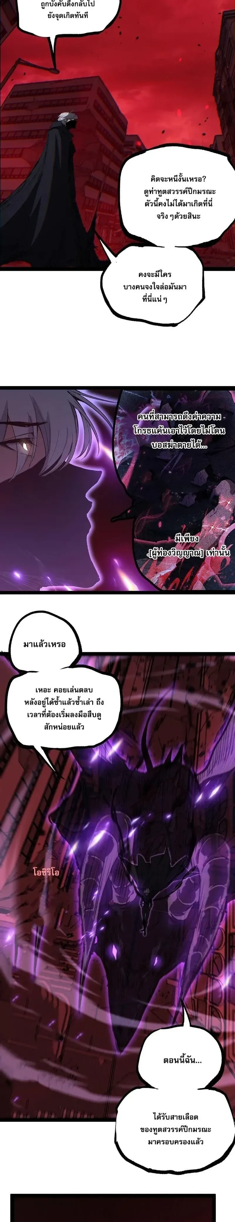 God-level Assassin, I Am the Shadow - นักฆ่าระดับเทพ ข้าคือเงามืด - หน้า 14