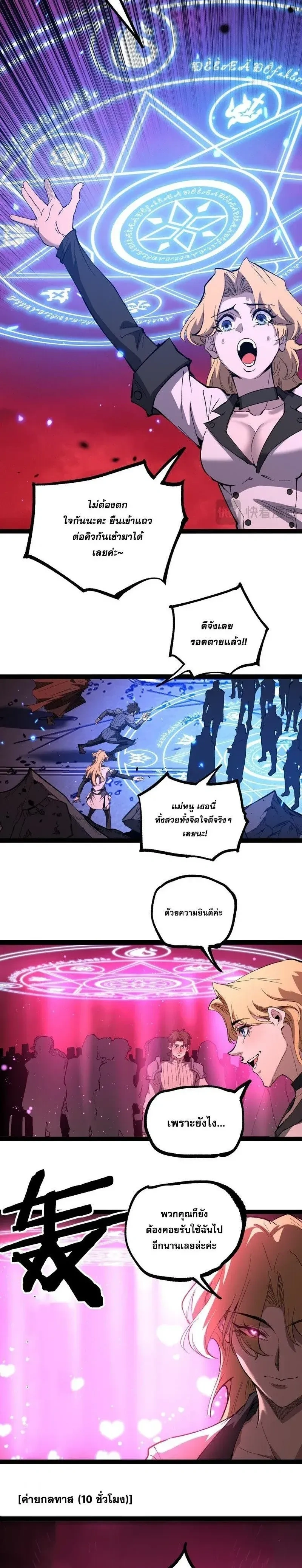 God-level Assassin, I Am the Shadow - นักฆ่าระดับเทพ ข้าคือเงามืด - หน้า 16