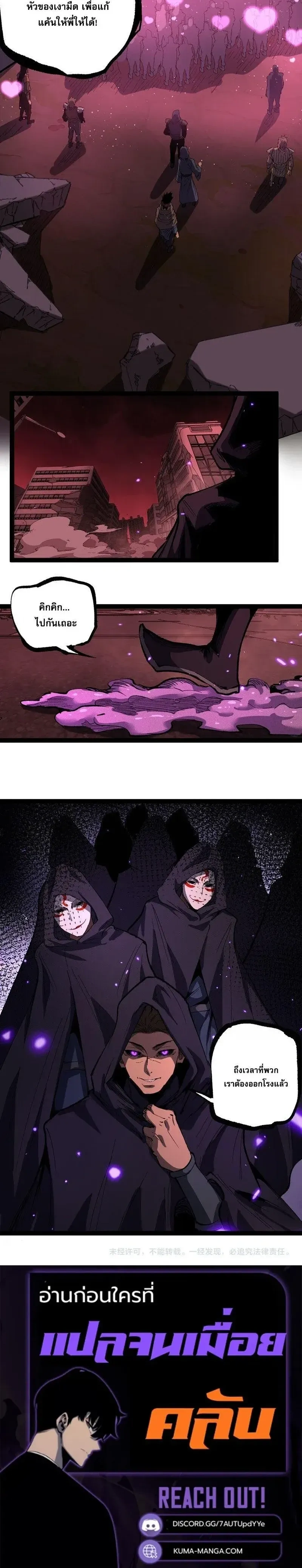 God-level Assassin, I Am the Shadow - นักฆ่าระดับเทพ ข้าคือเงามืด - หน้า 18