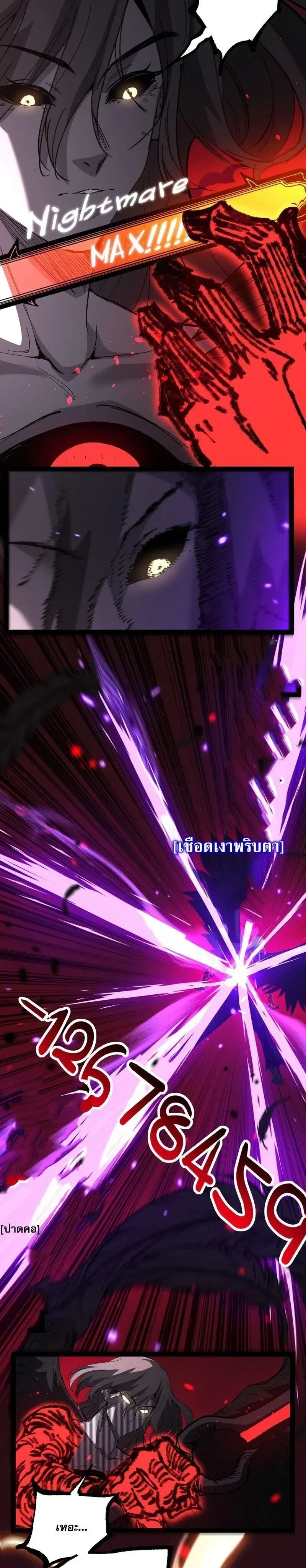 God-level Assassin, I Am the Shadow - นักฆ่าระดับเทพ ข้าคือเงามืด - หน้า 9
