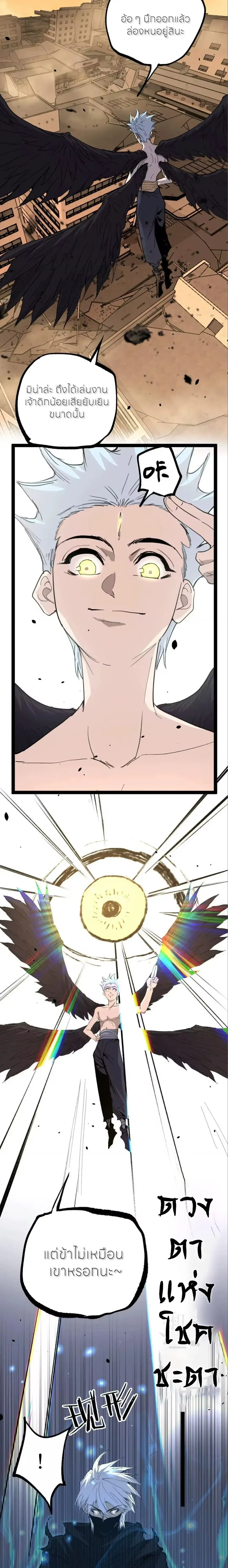 God-level Assassin, I Am the Shadow - นักฆ่าระดับเทพ ข้าคือเงามืด - หน้า 10