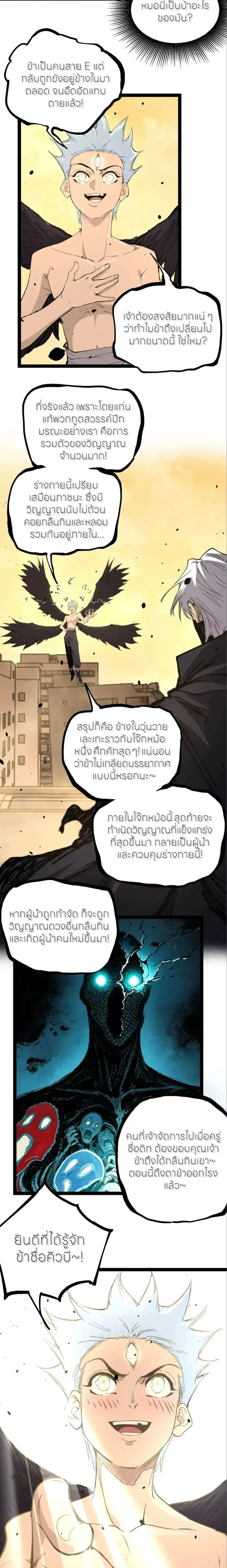 God-level Assassin, I Am the Shadow - นักฆ่าระดับเทพ ข้าคือเงามืด - หน้า 13
