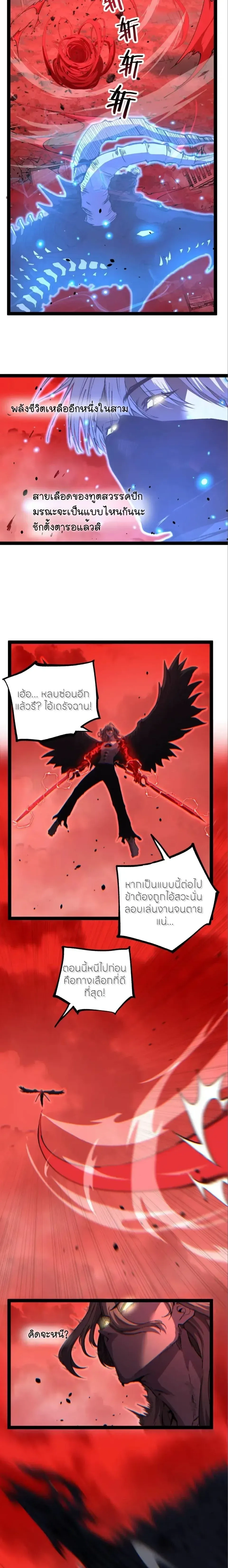 God-level Assassin, I Am the Shadow - นักฆ่าระดับเทพ ข้าคือเงามืด - หน้า 4