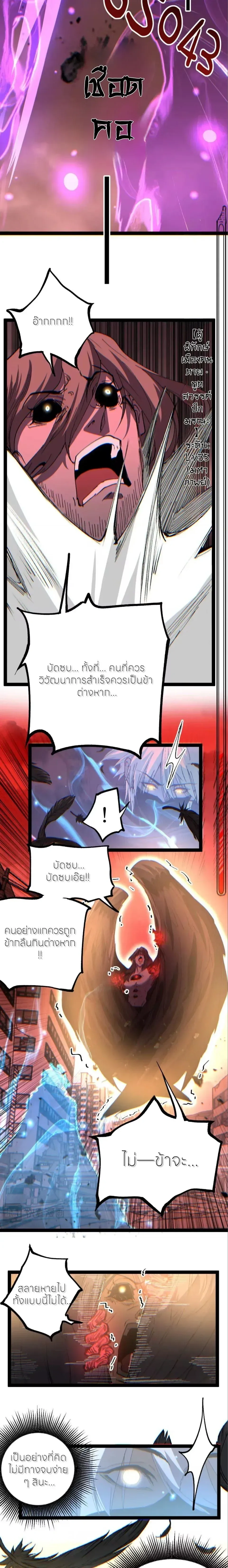 God-level Assassin, I Am the Shadow - นักฆ่าระดับเทพ ข้าคือเงามืด - หน้า 7