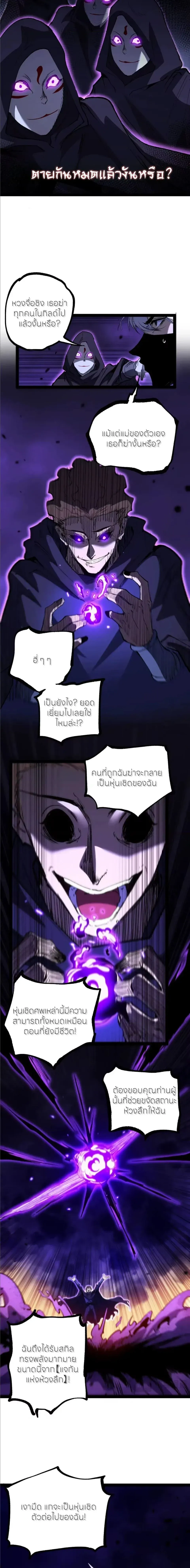 God-level Assassin, I Am the Shadow - นักฆ่าระดับเทพ ข้าคือเงามืด - หน้า 10