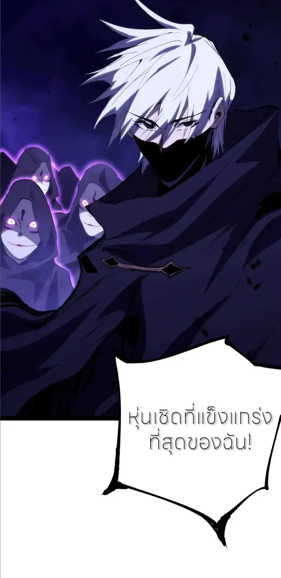 God-level Assassin, I Am the Shadow - นักฆ่าระดับเทพ ข้าคือเงามืด - หน้า 11