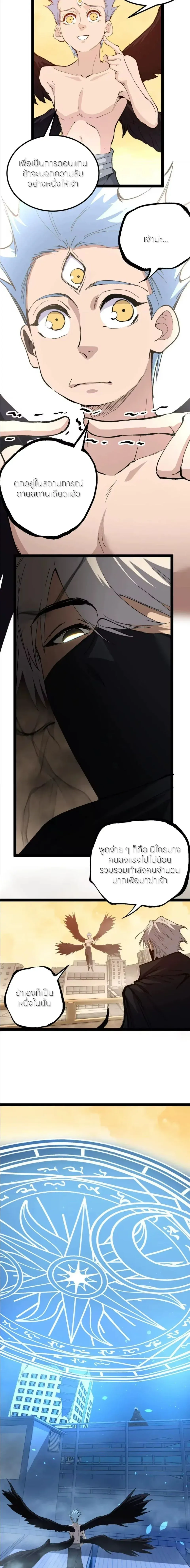 God-level Assassin, I Am the Shadow - นักฆ่าระดับเทพ ข้าคือเงามืด - หน้า 2