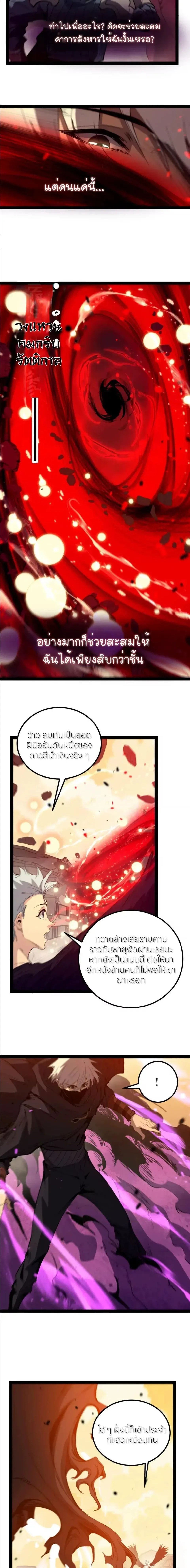 God-level Assassin, I Am the Shadow - นักฆ่าระดับเทพ ข้าคือเงามืด - หน้า 6