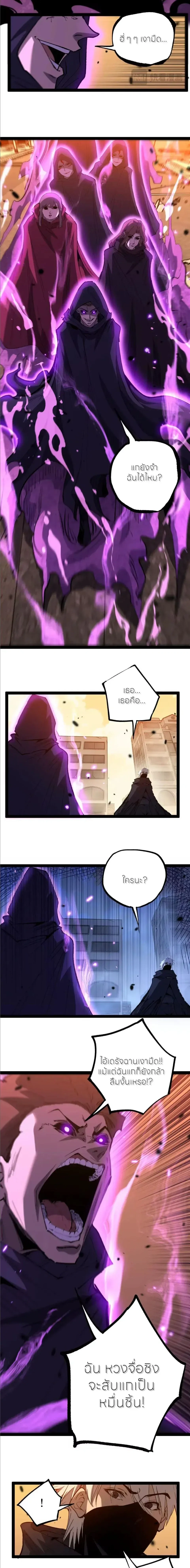 God-level Assassin, I Am the Shadow - นักฆ่าระดับเทพ ข้าคือเงามืด - หน้า 8