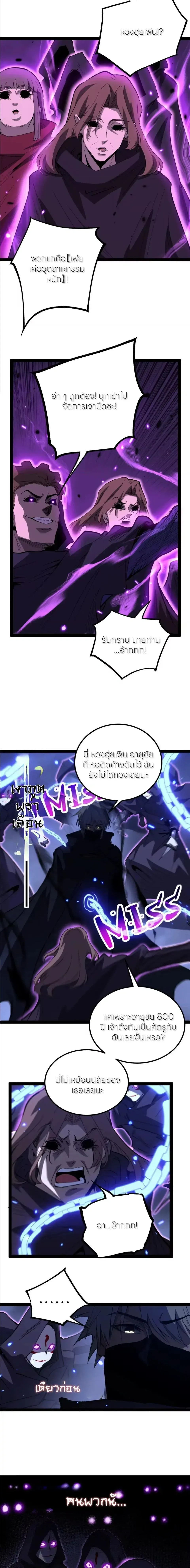 God-level Assassin, I Am the Shadow - นักฆ่าระดับเทพ ข้าคือเงามืด - หน้า 9