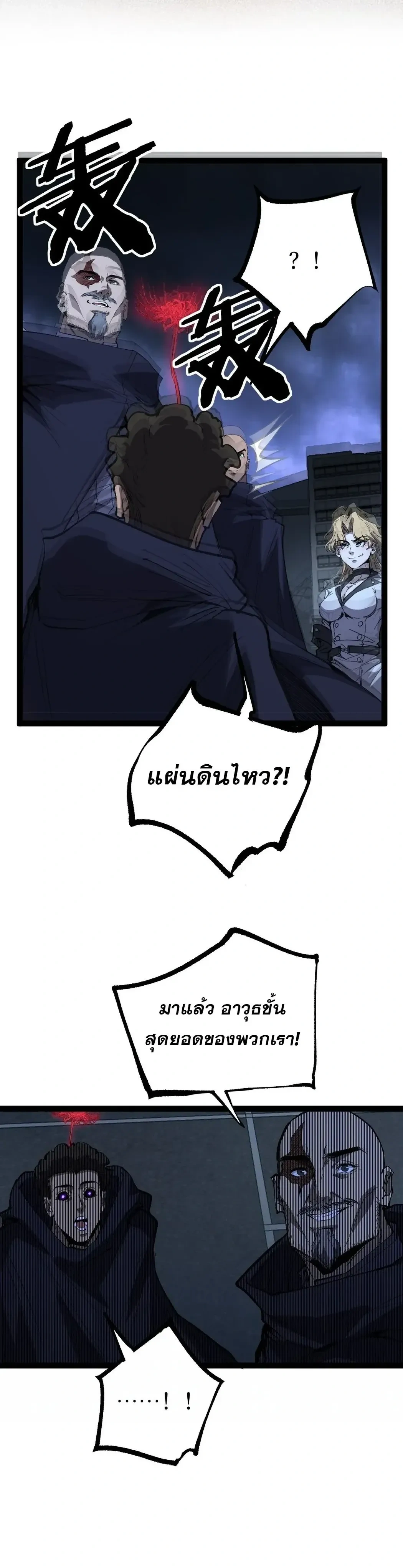 God-level Assassin, I Am the Shadow - นักฆ่าระดับเทพ ข้าคือเงามืด - หน้า 13
