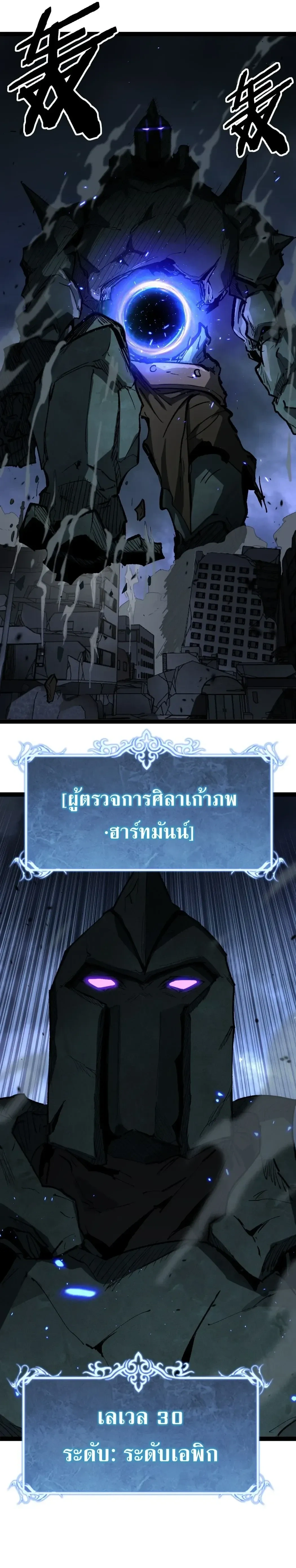 God-level Assassin, I Am the Shadow - นักฆ่าระดับเทพ ข้าคือเงามืด - หน้า 14