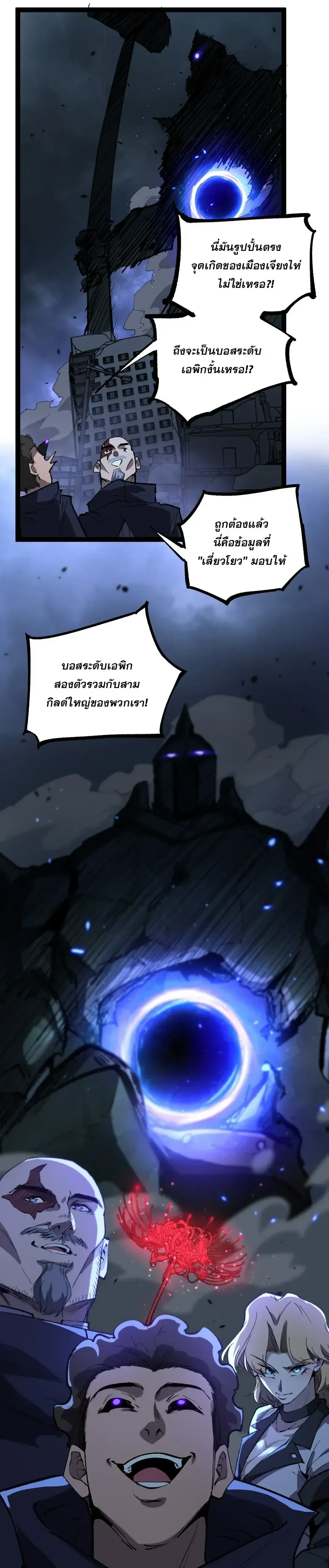 God-level Assassin, I Am the Shadow - นักฆ่าระดับเทพ ข้าคือเงามืด - หน้า 15
