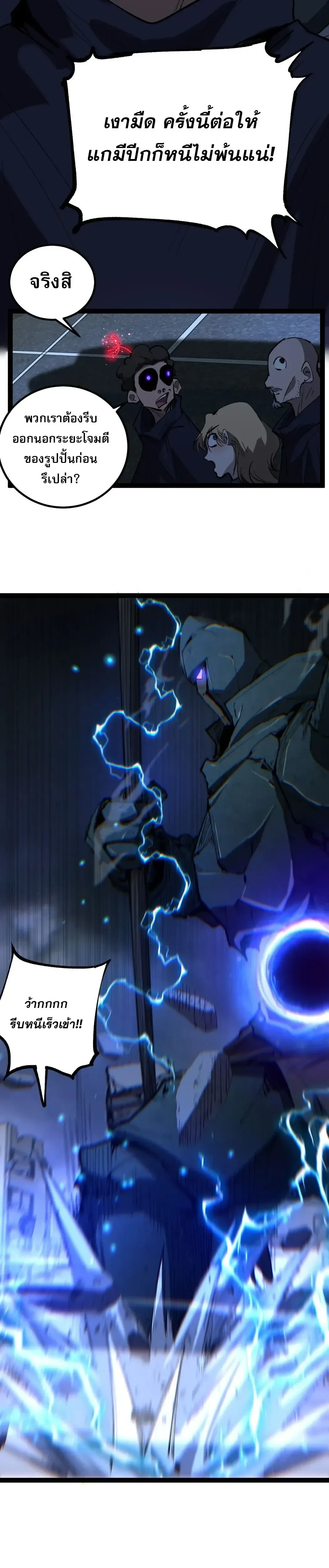 God-level Assassin, I Am the Shadow - นักฆ่าระดับเทพ ข้าคือเงามืด - หน้า 16