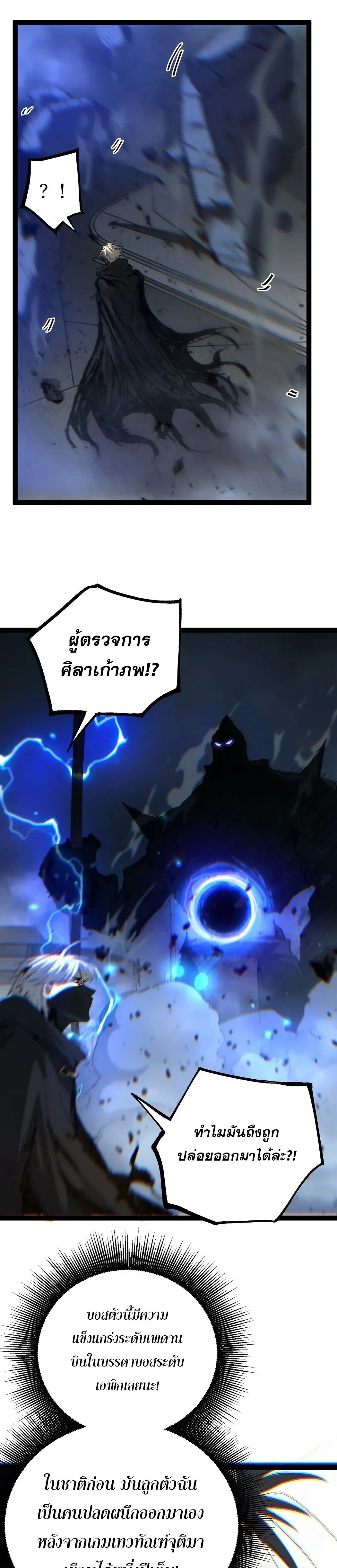 God-level Assassin, I Am the Shadow - นักฆ่าระดับเทพ ข้าคือเงามืด - หน้า 17