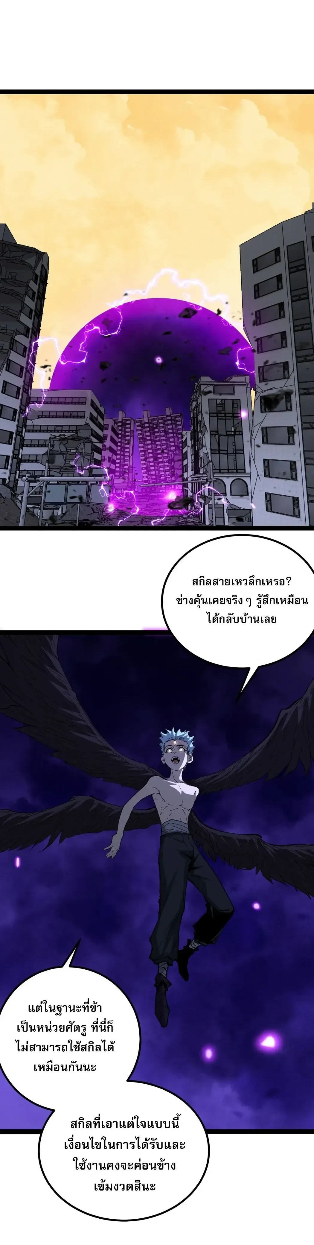 God-level Assassin, I Am the Shadow - นักฆ่าระดับเทพ ข้าคือเงามืด - หน้า 2