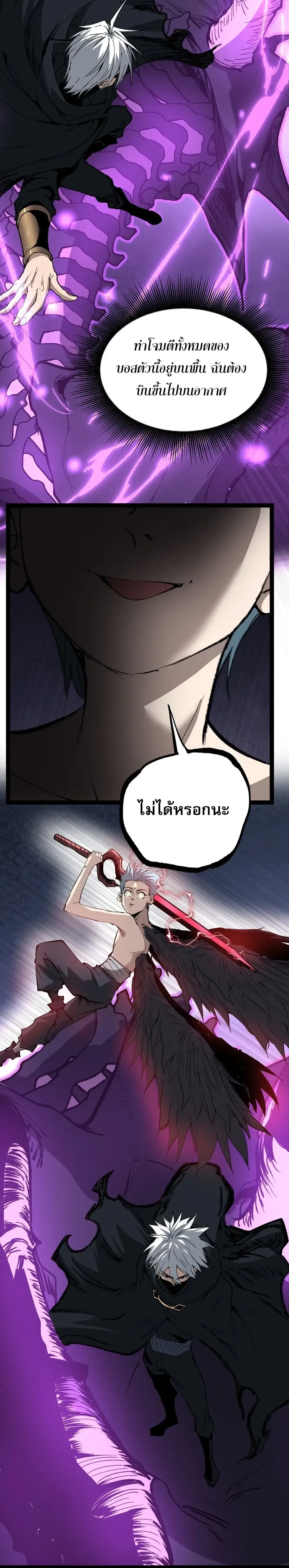 God-level Assassin, I Am the Shadow - นักฆ่าระดับเทพ ข้าคือเงามืด - หน้า 20