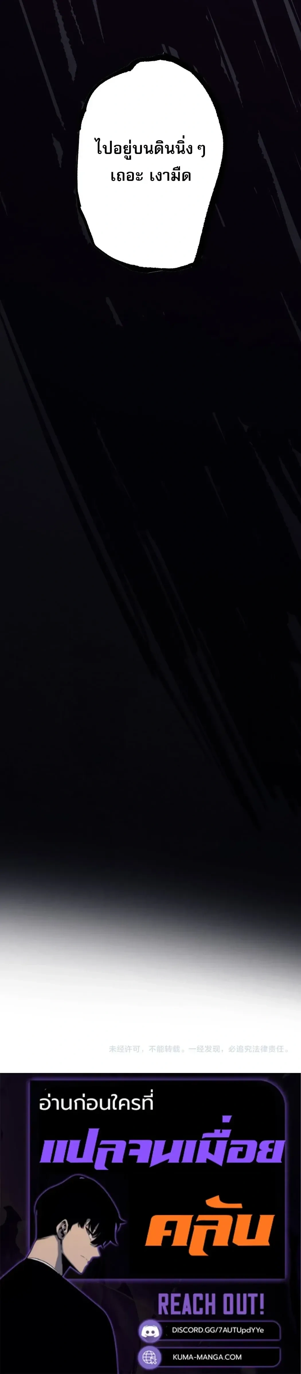 God-level Assassin, I Am the Shadow - นักฆ่าระดับเทพ ข้าคือเงามืด - หน้า 22