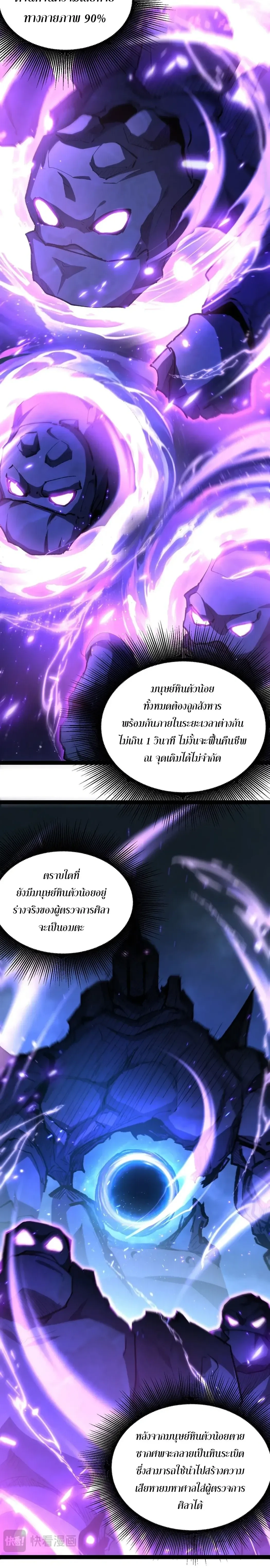 God-level Assassin, I Am the Shadow - นักฆ่าระดับเทพ ข้าคือเงามืด - หน้า 14