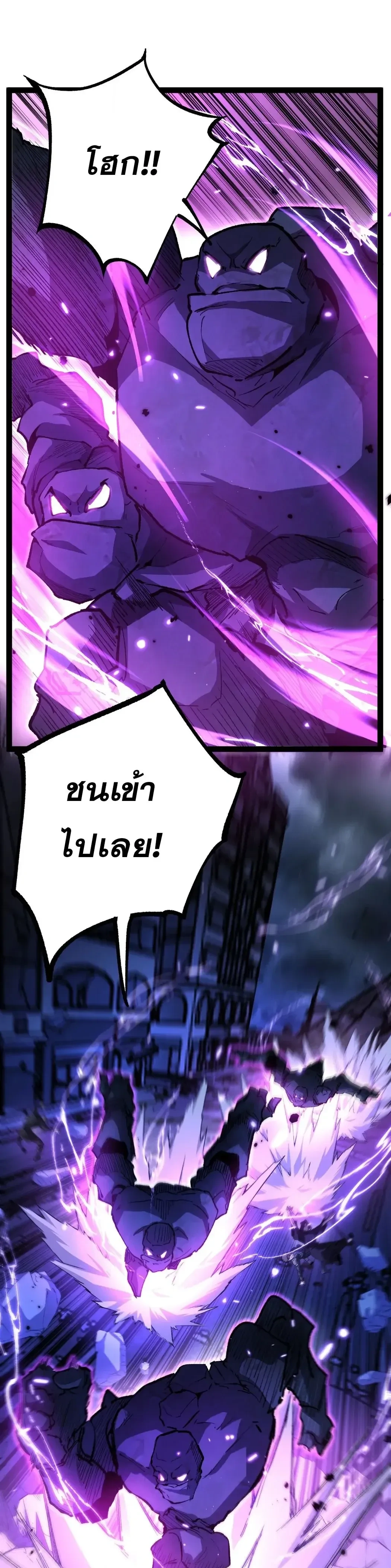 God-level Assassin, I Am the Shadow - นักฆ่าระดับเทพ ข้าคือเงามืด - หน้า 15