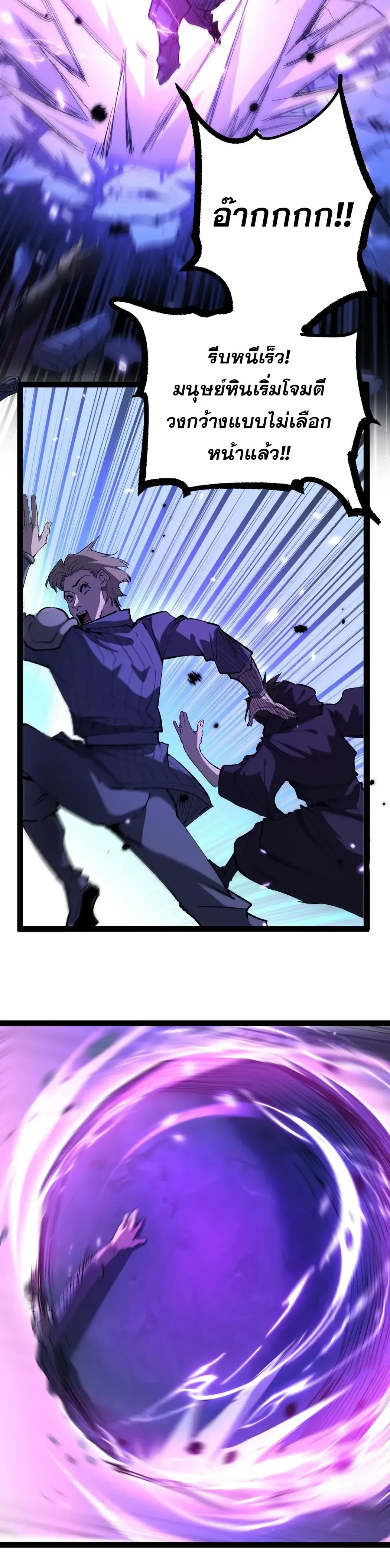 God-level Assassin, I Am the Shadow - นักฆ่าระดับเทพ ข้าคือเงามืด - หน้า 16
