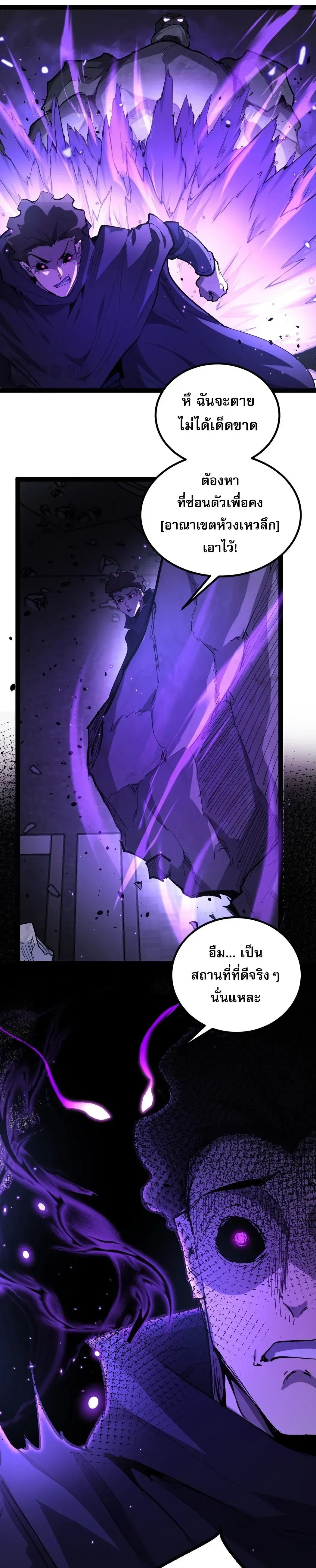 God-level Assassin, I Am the Shadow - นักฆ่าระดับเทพ ข้าคือเงามืด - หน้า 18