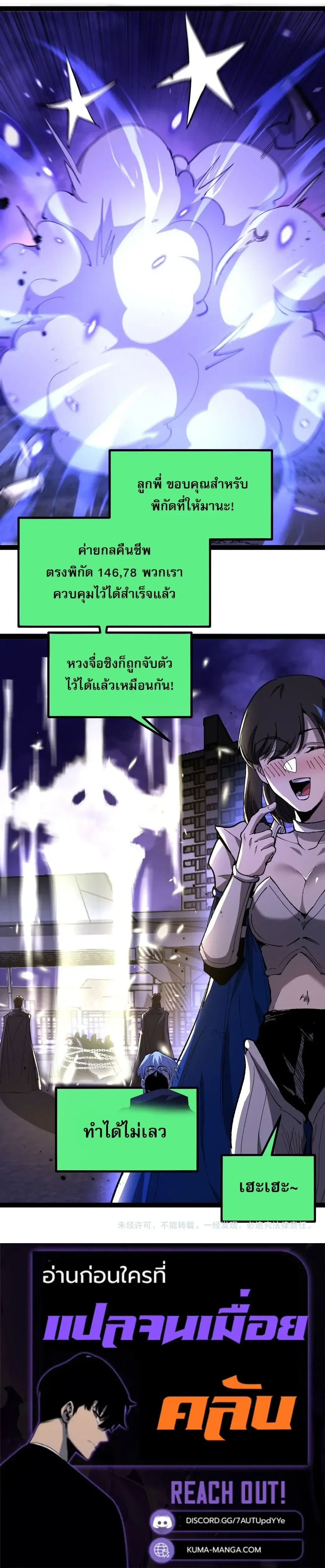 God-level Assassin, I Am the Shadow - นักฆ่าระดับเทพ ข้าคือเงามืด - หน้า 22