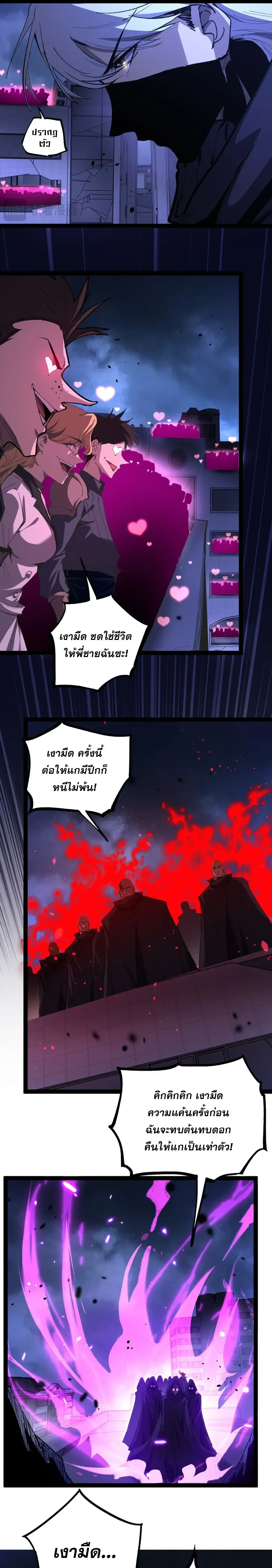 God-level Assassin, I Am the Shadow - นักฆ่าระดับเทพ ข้าคือเงามืด - หน้า 4