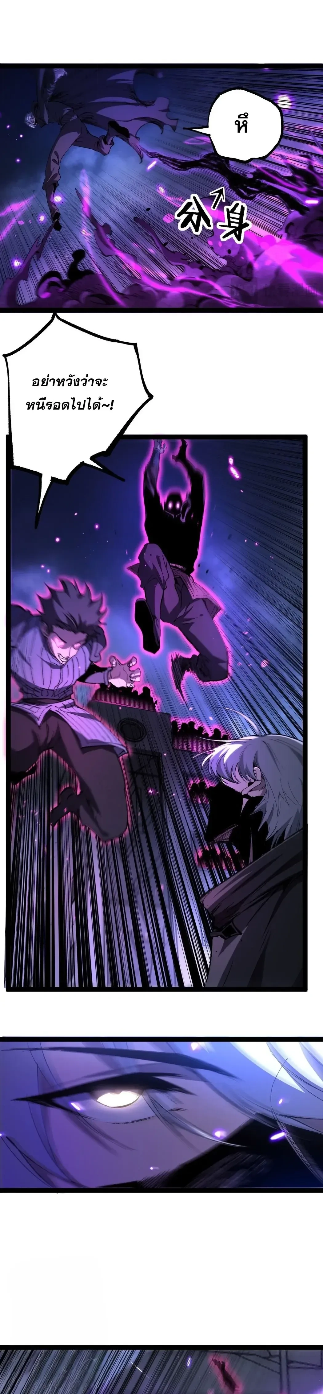 God-level Assassin, I Am the Shadow - นักฆ่าระดับเทพ ข้าคือเงามืด - หน้า 6