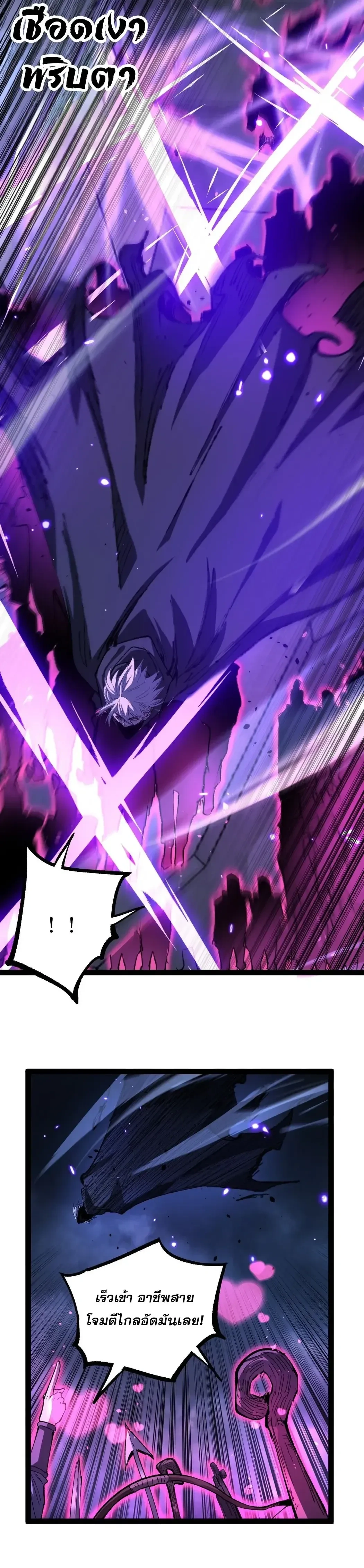 God-level Assassin, I Am the Shadow - นักฆ่าระดับเทพ ข้าคือเงามืด - หน้า 7