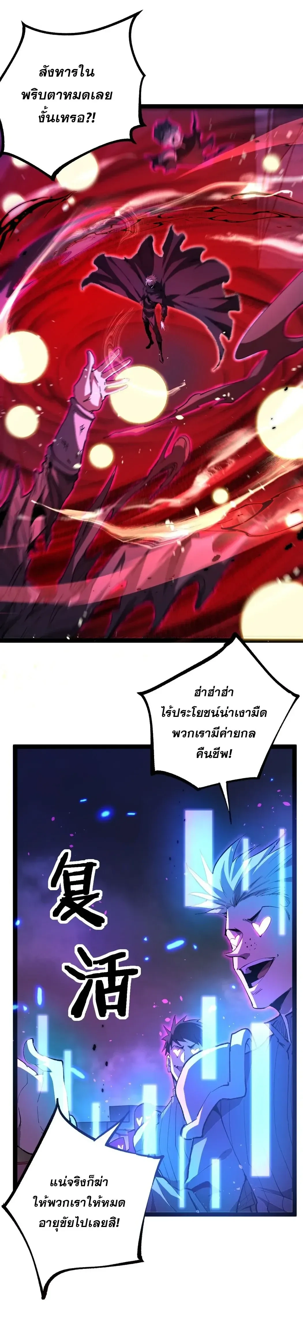God-level Assassin, I Am the Shadow - นักฆ่าระดับเทพ ข้าคือเงามืด - หน้า 9