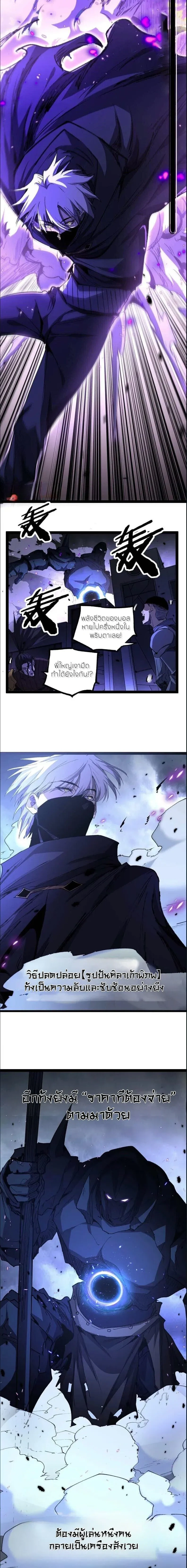 God-level Assassin, I Am the Shadow - นักฆ่าระดับเทพ ข้าคือเงามืด - หน้า 13